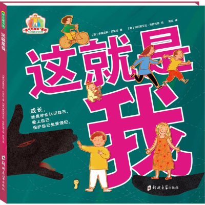 [M]这就是我-9787564525651