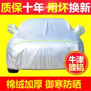 [补贴10%]大众朗逸2021款车衣车罩新朗逸plus2019款防晒防雨隔热四季加厚棉汽车车衣