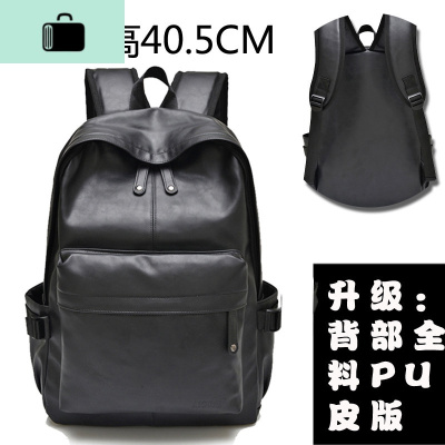 男双肩包韩版休闲潮流旅行电脑背包pu皮个性时尚大容量中学生书包NEW 缝线打钉黑色小号-升级后背PU皮小号-特惠简易版