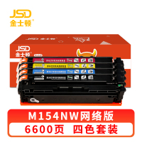金士顿 硒鼓M154NW 套