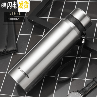 三维工匠大容量不锈钢真空保温杯900男女士便携水杯子 过滤茶杯定制 1000本色/sr002
