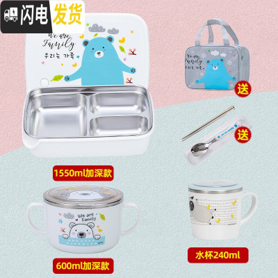 三维工匠韩国小学生饭盒分格便当盒304不锈钢儿童餐盘防烫餐盒保温 白3格1.55加深+大汤碗+餐具套装-水杯-送手拎包