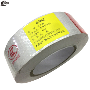 有成鑫 45mm 车身反光贴红白警示胶带 卷