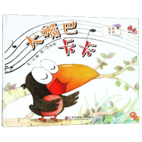 音像大嘴巴卡卡:感恩绘本江楠