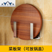 304不锈钢厨房置物架免打孔壁挂式碗碟架刀砧板锅盖架蔬菜调料架 三维工匠