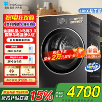 [纯平全嵌]小天鹅小乌梅3.0全能机皇10kg家用全自动滚筒热泵AI双感穿透烘干衣机洗衣机TH10VE40国家政府补贴