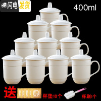 三维工匠景德镇陶瓷茶杯带盖杯子水杯办公杯宾馆酒店会议室泡茶杯子可定制马克杯