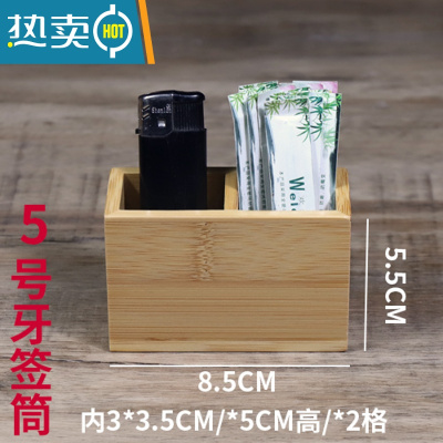 敬平竹制牙签筒创意商用酒店餐厅饭店专用牙签盒火锅店牙签罐定制LOGO 5号牙签筒