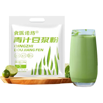 [2袋19.8]青汁豆浆140g/袋豆浆粉冲饮即食老人懒人代餐粉小袋