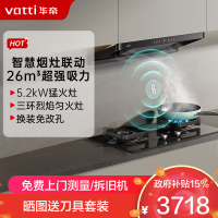 华帝(vatti)[小飞碟]超薄三腔11S35+309L烟灶联动套装欧式顶侧一体抽油烟机变频26风量大吸力5.2kW猛火