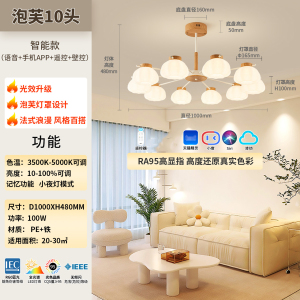 雷士照明奶油风全光谱护眼客厅吊灯原木风简约餐厅灯具泡芙吊灯