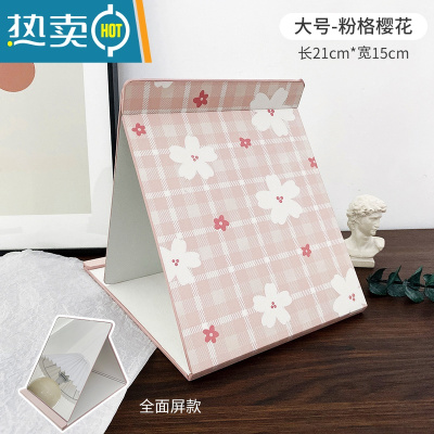 敬平ins风便携折叠化妆镜女生可爱大号宿舍梳妆镜学生桌面台式小镜子 大号-粉格樱花便携式用镜