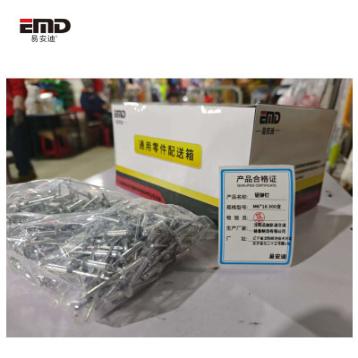 易安迪 铝铆钉 M6*16 300支 盒