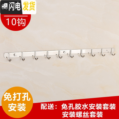 三维工匠304挂衣钩衣服挂钩厨房不锈钢排钩浴室卫生间毛巾挂衣帽钩墙壁挂 特厚304[10钩]免打孔买2送1
