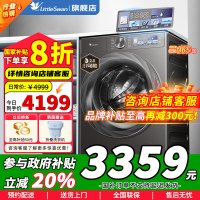 [政府补贴]小天鹅小乌梅2.0滚筒洗衣机 洗脱一体10KG 超薄水魔方 超微净泡RVICPRO同款TG100S83PRO