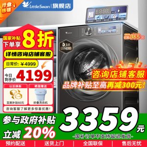 [官方正品]小天鹅小乌梅2.0滚筒洗衣机 洗脱一体10KG 超薄水魔方 超微净泡RVICPRO同款TG100S83PRO