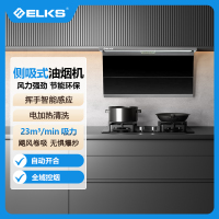 油烟机CXW-328-F05 7字型设计, 自动开合全域控烟,智能热清洗