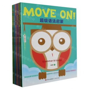 [N]超级语法启蒙(共6册)-9787573602558