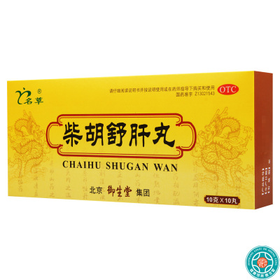 [5盒]名草柴胡舒肝丸10g*10丸/盒*5盒用于肝气不舒胸胁痞闷食滞不清