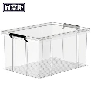 宜掌柜 收纳整理箱