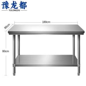 豫龙都操作台1800mm台