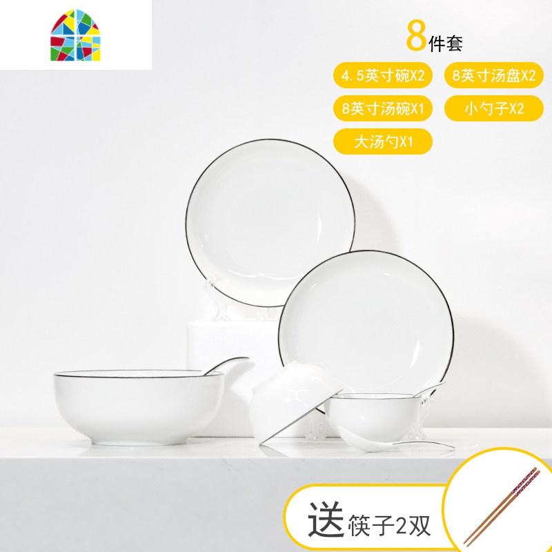 茂利 欧式ins米饭碗碟陶瓷碗盘子家用一2人套装餐具单个吃饭小碗 FENGHOU 黑线35件套(方款)
