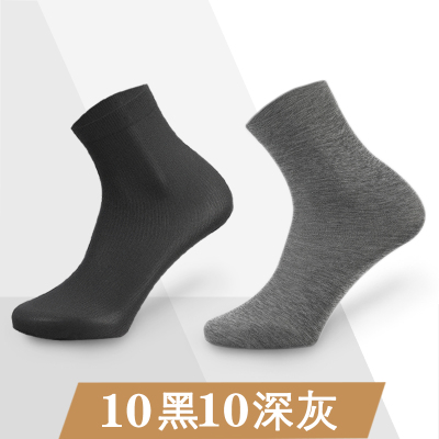 SUNTEK男士丝袜夏季薄款短丝袜透气黑色商务丝袜中筒薄夏天防臭白色[混色-10黑10灰品质均码[收藏加购优先发货-