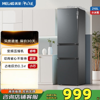 美菱冰箱离子净210升 BCD-210L3CR2X典雅灰 三门三开门多门家用小型冰箱中门软冷冻