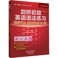[M]剑桥初级英语语法练习(第3版中文版)-9787513575577