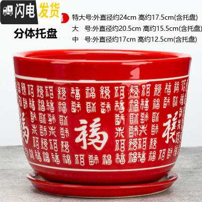 三维工匠陶瓷花盆带托盘大号特大号阳台绿植多肉植物居家办公绿萝花盆 058-大红福 [中号]花盆容器
