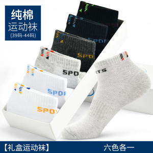 浪沙网眼透气袜子男土运动夏季春秋款纯棉防臭透气中筒棉袜青少年