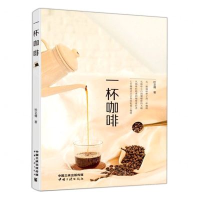 [N]一杯咖啡-9787520602082