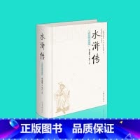 [正版]精装水浒传原著青少年小学生版半白话文120回 带注解注音无删减学生版无障碍阅读小初中生版四大名著书籍 书
