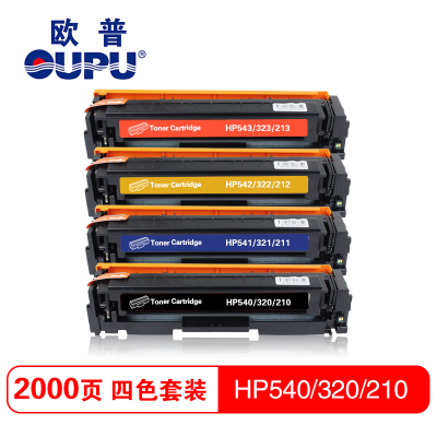 欧普青花彩色硒鼓HP CE320-323A/ CB540-43A/CF210-213A)通用版 粉盒