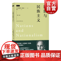 民族与民族主义第二版 欧内斯特盖尔纳 上海人民出版社