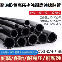 中锦科技 耐油胶管高压夹线耐腐蚀橡胶管 内径10mm 50米 卷