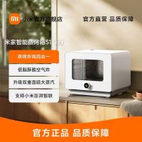 小米米家智能蒸烤箱S1 30L多功能空气炸家用大功率蒸烤炸炖一体机