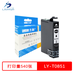 兰韵 黑色墨盒 LY-T0851 适用爱普生PHOTO1390/R330/T1221 单个装 黑色