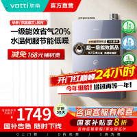 华帝燃气热水器一级节能恒温水量伺服器家用官方一级能效i12253M-16