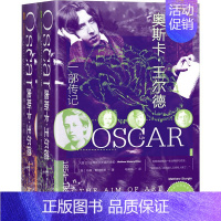 [正版]奥斯卡·王尔德 一部传记(1-2) (英)马修·斯特吉斯 著 马娟娟 译 外国现当代文学 文学 社会科学文献出版