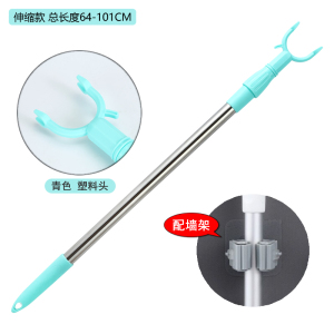 [补贴10%]可伸缩不锈钢晾衣叉撑衣杆取衣服叉杆晾衣杆挑衣杆凉晒衣杆衣叉丫 塑胶头 青色 长款(64-101cm)+墙架