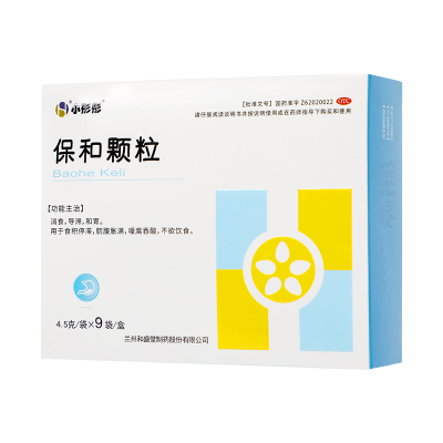 小彤彤保和颗粒4.5g*9袋消食导滞和胃 用于食积停滞脘腹胀满嗳腐吞酸不欲饮食