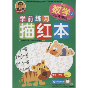 [M]成长树学前练习描红本-9787535471246