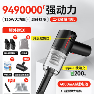 [补贴10%]车载吸尘器大吸力车用小型汽车迷你手持吸尘机车内无线