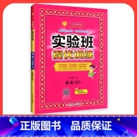 英语[外研版] 四年级上 [正版]2024新版实验班提优训练一年级二年级三年级上册四年级五六年级下语文数学英语人教版苏教