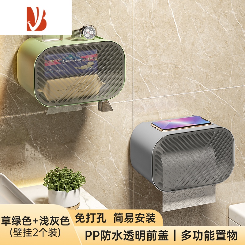 三维工匠卫生间纸巾盒免打孔防水厕所抽纸创意壁挂卷纸手纸盒卫生纸置物架 草绿色+浅灰色[一键弹盖]