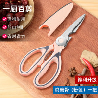 厨房剪刀多功能鸡骨剪家用食物剪刀不锈钢剪蔬菜剪子厨房专用剪刀7163