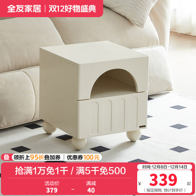 全友家居奶油风床头柜实木脚抽屉式卧室置物收纳储物小柜子