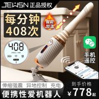 久兴(JEUSN)无线遥控R40炮机仿真阳具免提吸盘全自动伸缩加温震动棒变频女用自慰器仿真器具情趣女性系列成人用品