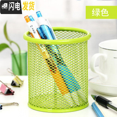 三维工匠 黑色笔筒圆形铁网创意时尚铁艺多功能方形办公室放笔的个性复古可爱桌面简约欧式北欧大容量摆件 圆形笔筒(绿色)